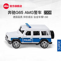 siku奔驰G65AMG警车2308仿真合金警用车儿童模型男孩玩具