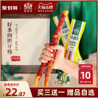 Navarch 耐威克 中大型犬狗狗零食磨牙棒耐威克宠物幼犬洁齿骨头金毛哈士奇狗咬胶