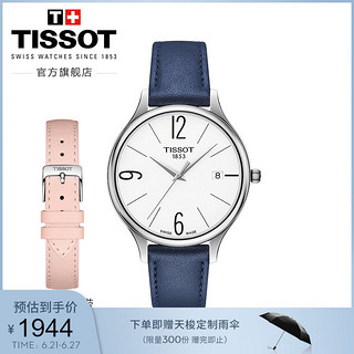 Tissot天梭官方正品臻时石英皮带手表女表赠表带