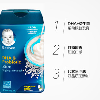 Gerber 嘉宝 DHA益生菌大米米粉 1段 227g*6罐(6个月以上)