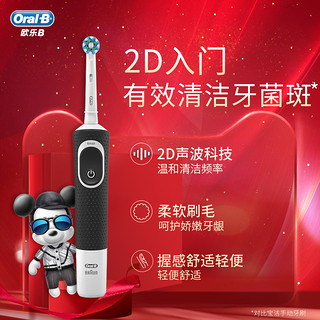 OralB欧乐B电动牙刷D100家用成人软毛刷全自动旋转感应充电式德国