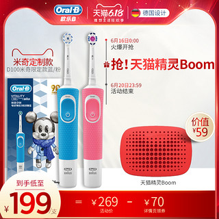 OralB欧乐B电动牙刷D100家用成人软毛刷全自动旋转感应充电式德国