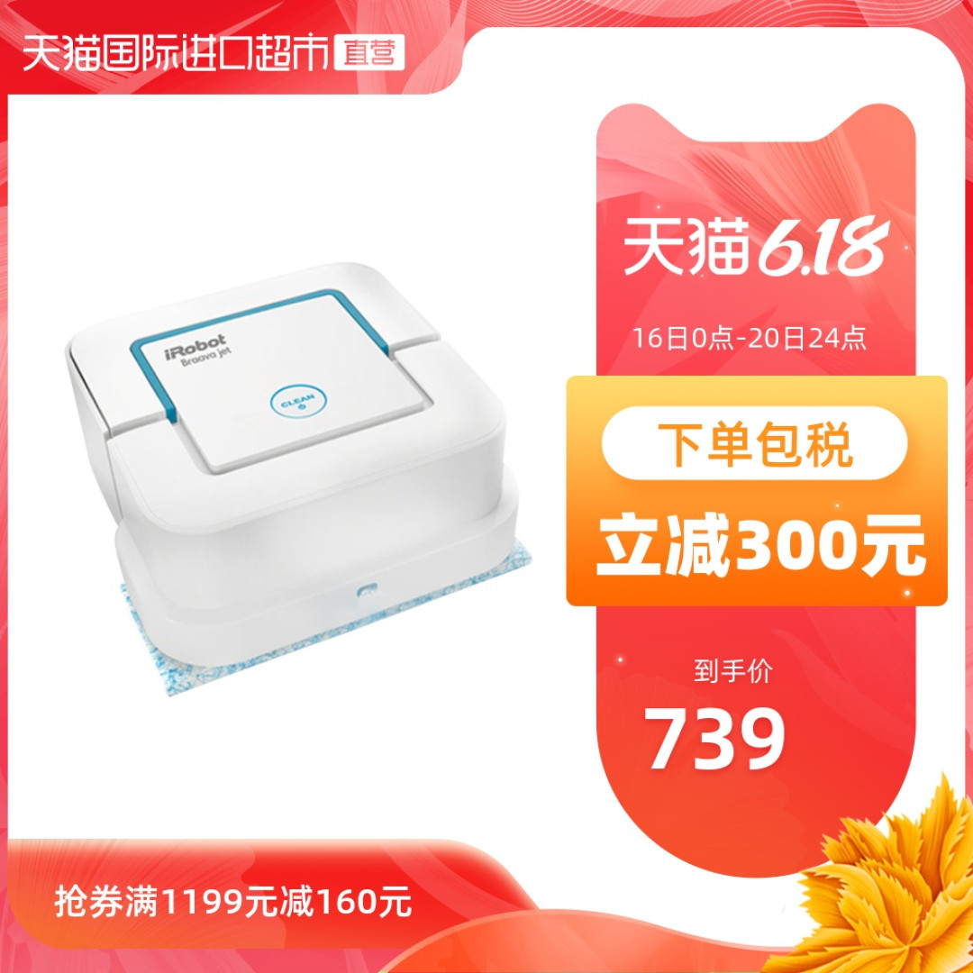 生活好物推荐之拖地机器人---iRobot240