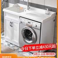 HOROW希箭洗衣机柜子太空铝阳台洗衣柜组合带搓板台盆池