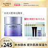 AUPRES 欧珀莱 水润嫩泽睡眠面膜 80ml