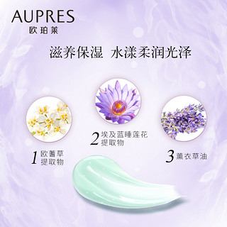 AUPRES 欧珀莱 水润嫩泽睡眠面膜 80ml