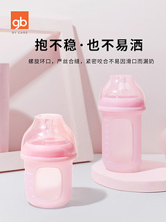 gb好孩子婴儿奶瓶母乳实感宽口径硅胶奶瓶防摔防胀奶瓶120/240ml