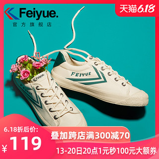 Feiyue. 飞跃 大孚飞跃 feiyue/飞跃春季新款帆布鞋女低帮运动休闲鞋复古日系硫化鞋940