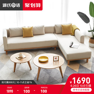 源氏木语布艺沙发北欧小户型软体沙发现代简约客厅实木沙发组合