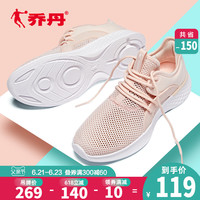 QIAODAN 乔丹 运动鞋女鞋2020夏季新款跑鞋网面透气女网鞋休闲鞋轻鞋子减震