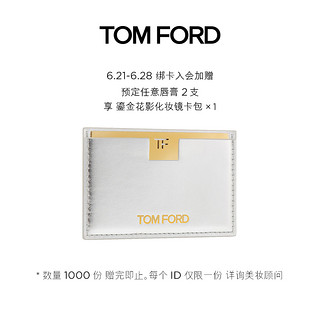 TOM FORD汤姆福特琉璃焕彩唇膏 TF口红细白管07 08