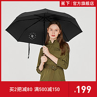 BANANAUNDER蕉下 BeneunderLOGO双层防晒伞UPF50遮阳伞男太阳伞女晴雨伞两用