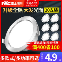 雷士 NVC Lighting照明led筒灯3W孔灯超薄客厅吊顶天花过道4W射灯嵌入式7.5桶灯