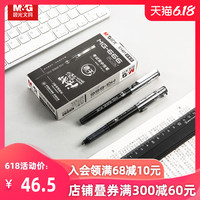 晨光文具中性笔MG-666学生办公用笔考试中性笔大容量水笔速干拔插款碳素黑色12支0.5 签字笔AGPC1401