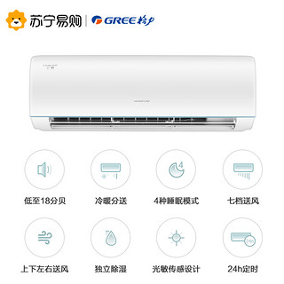 Gree/格力 KFR-35GW/NhPcB1W 大1.5匹挂机智能变频一级空调 云锦