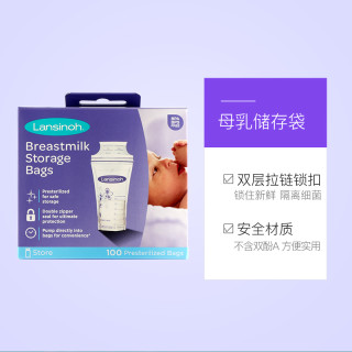 Lansinoh 兰思诺 母乳保鲜袋 180ml