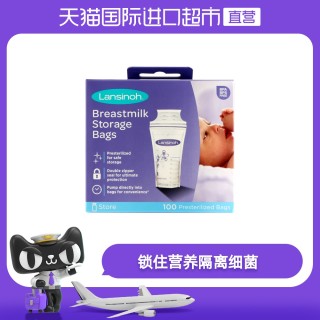 Lansinoh 兰思诺 母乳保鲜袋 180ml
