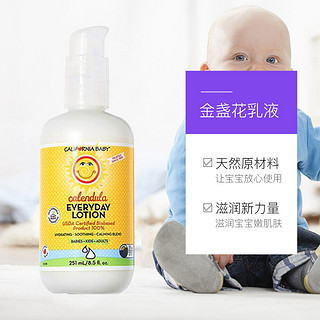 CALIFORNIA BABY 金盏花长效保湿润肤乳液面霜251ml