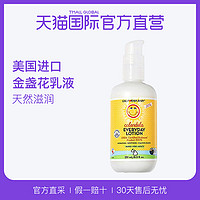 CALIFORNIA BABY 金盏花长效保湿润肤乳液 251ml