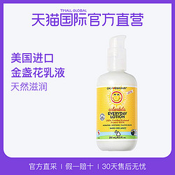 CALIFORNIA BABY 加州宝宝 金盏花长效保湿润肤乳液面霜251ml