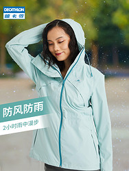 DECATHLON 迪卡侬 冲锋防风外套女户外登山服春秋单层薄防水雨衣运动风衣QUW