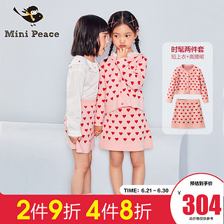 minipeace太平鸟童装女童春秋粉色爱心套装开衫裙子洋气两件套