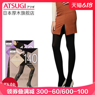 ATSUGI日本厚木秋冬110/140D发热袜连裤袜女显瘦保暖丝袜加厚保暖