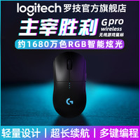 logitech/罗技 g pro wireless 双模 无线游戏鼠标 G pro wireless GPW鼠标+K845机械键盘 GPRO无线鼠标+游戏鼠标垫