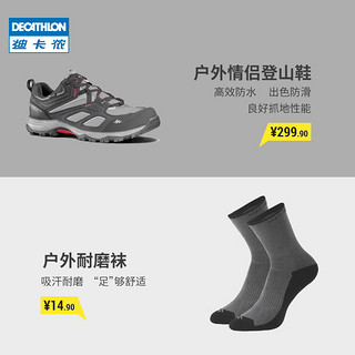 DECATHLON 迪卡侬 旗舰店户外登山鞋男防水防滑春夏徒步运动鞋女ODS