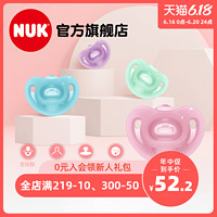 NUK 智柔硅胶安抚奶嘴德国进口0-6-18个月