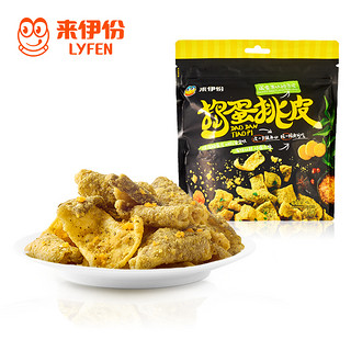 来伊份捣蛋挑皮48g鳕鱼皮香脆咸蛋黄鱼皮 零食即食鱼皮脆海味零食