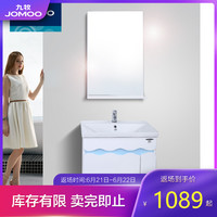 JOMOO九牧卫浴欧式实木浴室柜组合洗手盆洗脸盆柜卫生间