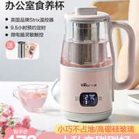 小熊养生壶煮花茶器家用多功能恒温全自动保温加厚玻璃办公室小型