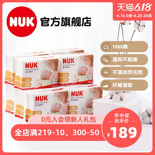 2020新品NUK婴儿棉柔巾80片*10连包新生儿干湿两用棉柔巾纯棉加厚