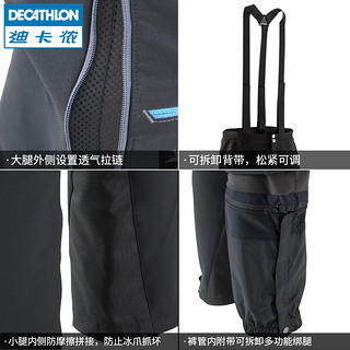 DECATHLON 迪卡侬 大码冲锋裤男女户外登山滑雪防风防水加厚防寒SIMOND MC