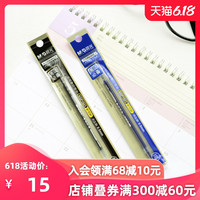 晨光文具中性笔替芯0.5mm考试推荐黑蓝色全针管学习用品 AGR640C3