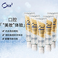 日本进口ora2皓乐齿 亮白净色精致薄荷味牙膏5支装套装 清洁口腔