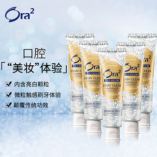 日本进口ora2皓乐齿 亮白净色精致薄荷味牙膏5支装套装 清洁口腔