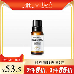 英国AA网 摩洛哥玫瑰精华油10ml 紧致肌肤精油 保湿滋养 *2件