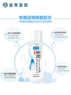 Hada Labo 肌研 极润保湿乳液30ml 极润保湿化妆水30ml