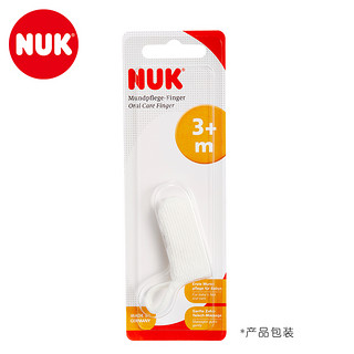 NUK指套牙刷婴幼儿手指牙刷乳牙刷宝宝口腔清洁牙刷NUK牙刷