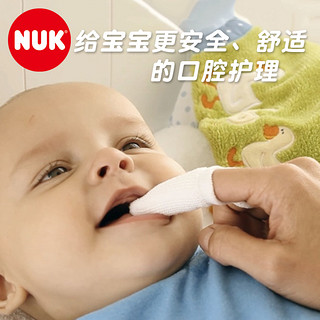 NUK指套牙刷婴幼儿手指牙刷乳牙刷宝宝口腔清洁牙刷NUK牙刷