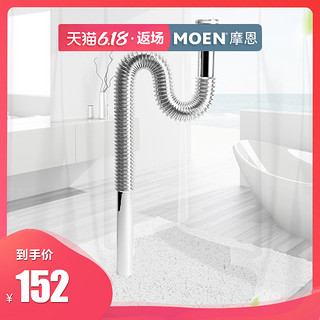 MOEN 摩恩 洗脸盆下水管波纹下水器面盆洗手盆防臭排水管100971卫浴配件