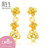 周生生黄金足金生生有囍玫瑰花婚嫁耳饰耳钉结婚套装 三金84325E