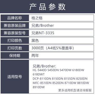 格之格3335粉盒 适用兄弟TN3335粉盒硒鼓 兄弟HL-5440 5450 5470dwt MFC8510 8515dn 8520dn 6180dw 3350硒鼓
