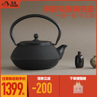 OTAFUKU 五福源仕 铁煮茶壶 700ml