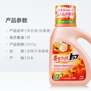 狮王 电宝宝洗衣液 900g 花果香