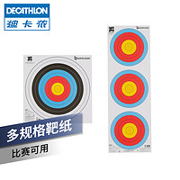 DECATHLON 迪卡侬 靶纸  40×40  GEOLOGIC