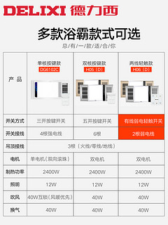 德力西浴霸暖风机卫生间浴霸灯风暖五合一嵌入式集成吊顶浴霸家用