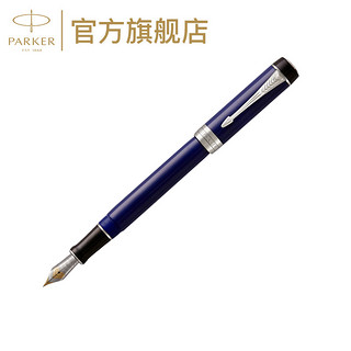 PARKER 派克钢笔 正品 世纪青黛蓝白夹墨水笔 商务送礼